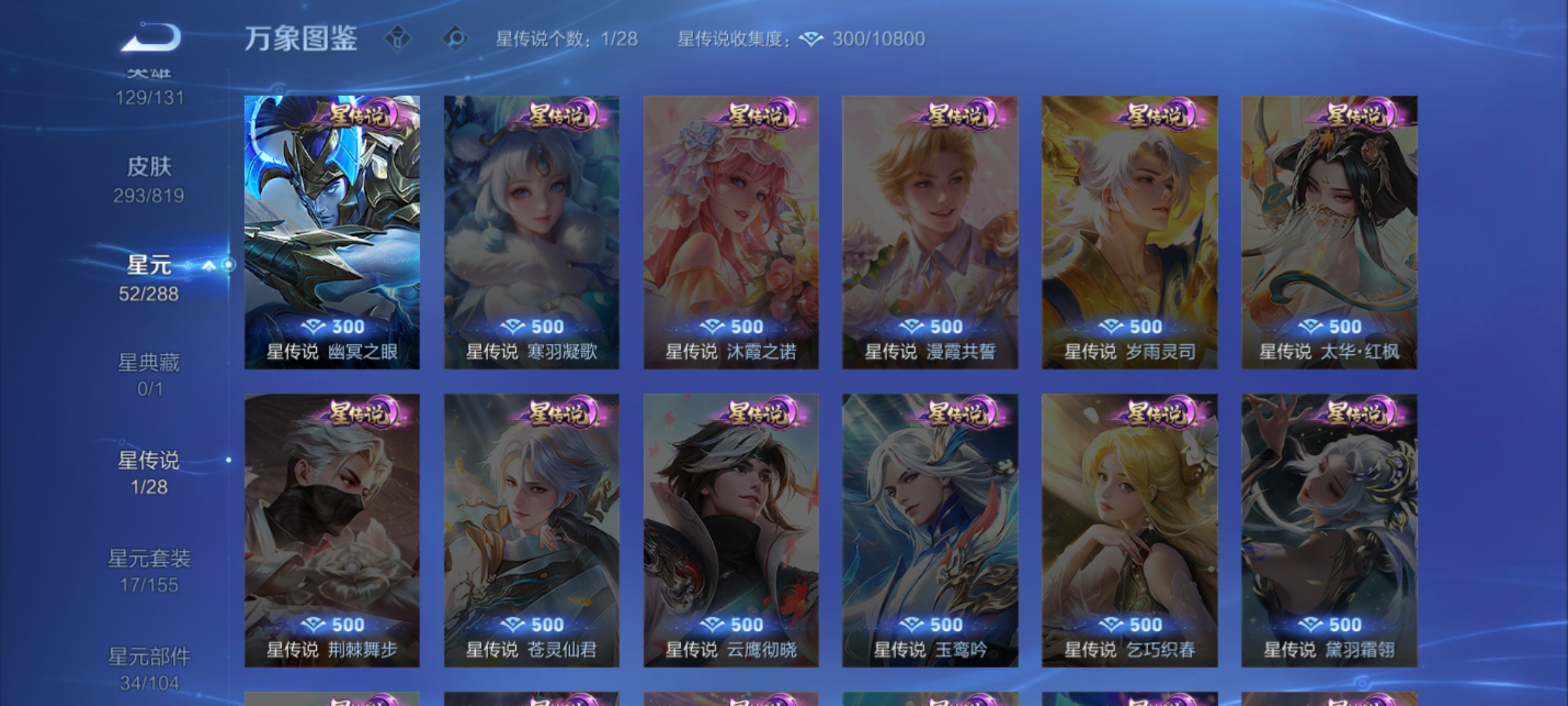 WZMMN4583320王者荣耀账号详情图14 WZMMN4583320王者荣耀账号详情图14