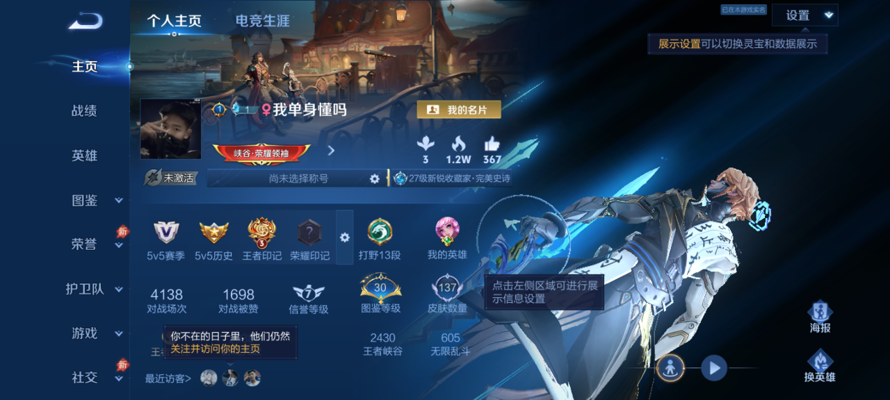 WZMMN4585426王者荣耀账号详情图3 WZMMN4585426王者荣耀账号详情图3