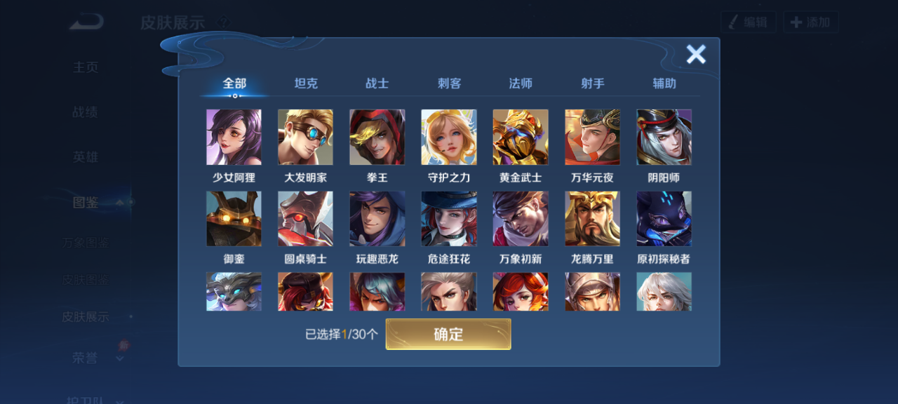 WZMMN4585426王者荣耀账号详情图7 WZMMN4585426王者荣耀账号详情图7