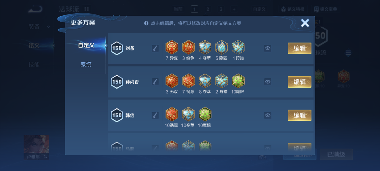 WZMMN4585426王者荣耀账号详情图14 WZMMN4585426王者荣耀账号详情图14