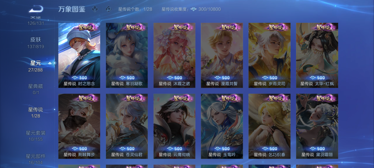 WZMMN4585426王者荣耀账号详情图11 WZMMN4585426王者荣耀账号详情图11