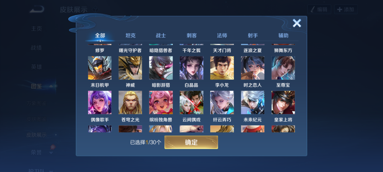 WZMMN4585426王者荣耀账号详情图9 WZMMN4585426王者荣耀账号详情图9