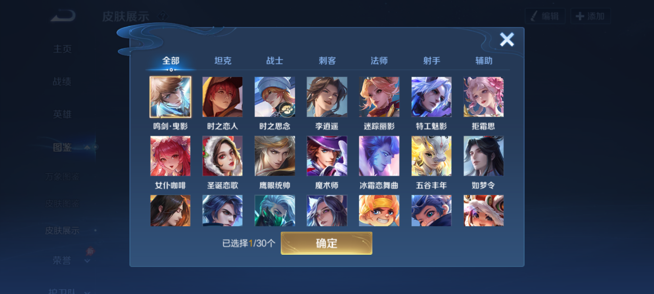 WZMMN4585426王者荣耀账号详情图8 WZMMN4585426王者荣耀账号详情图8