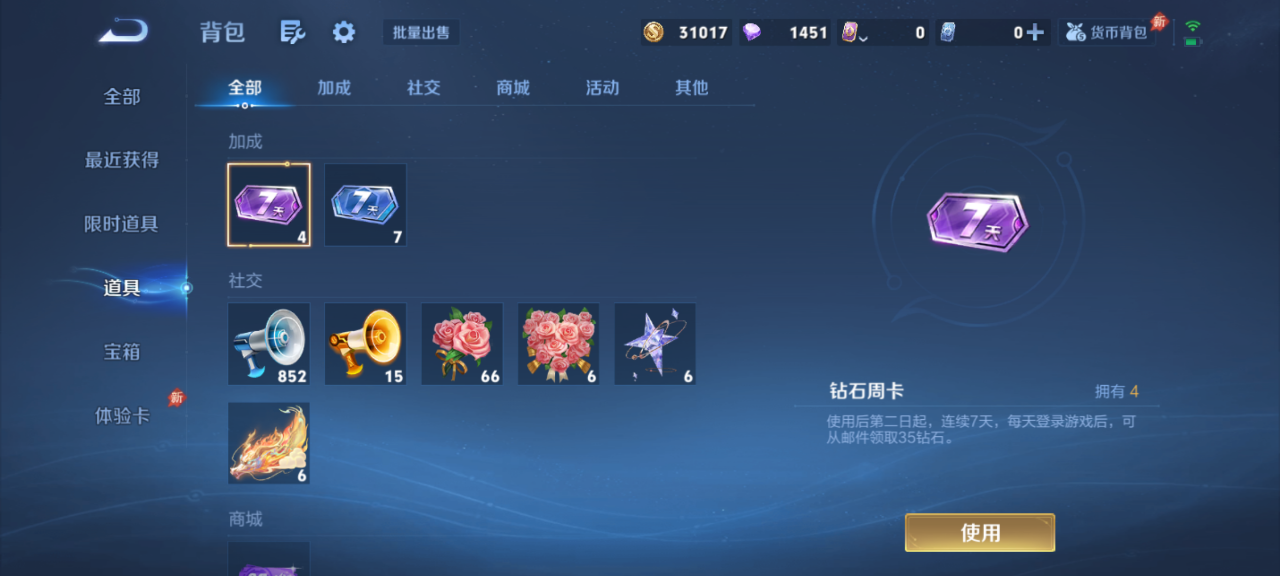 WZMMN4585426王者荣耀账号详情图10 WZMMN4585426王者荣耀账号详情图10