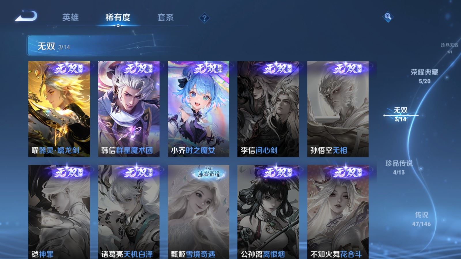 WZQM4583061王者荣耀账号详情图12 WZQM4583061王者荣耀账号详情图12