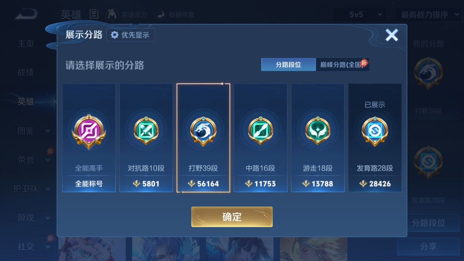 WZQM4583061王者荣耀账号详情图3 WZQM4583061王者荣耀账号详情图3