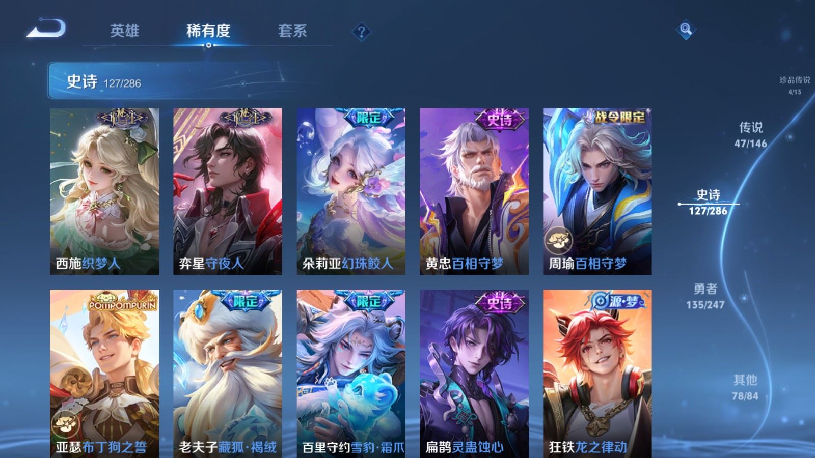 WZQM4583061王者荣耀账号详情图14 WZQM4583061王者荣耀账号详情图14
