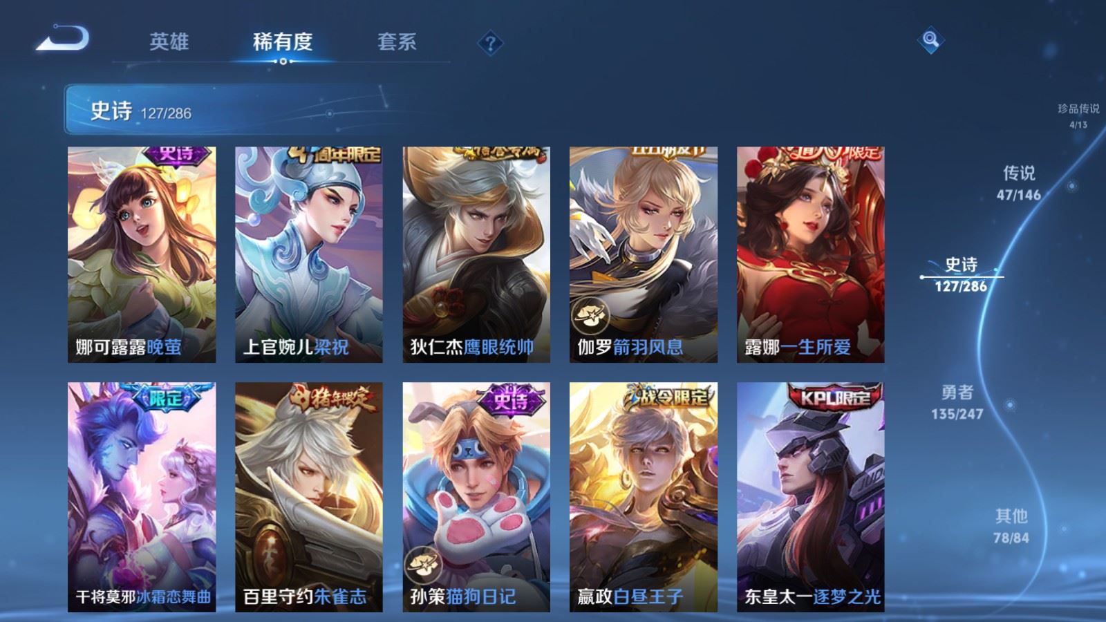 WZQM4583061王者荣耀账号详情图17 WZQM4583061王者荣耀账号详情图17