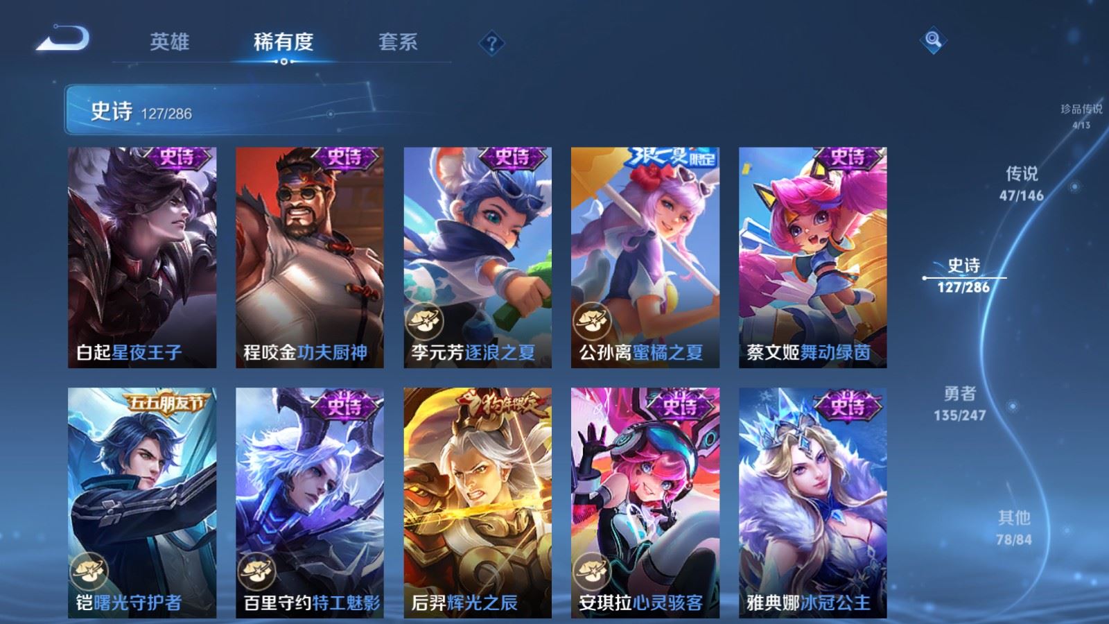 WZQM4583061王者荣耀账号详情图34 WZQM4583061王者荣耀账号详情图34