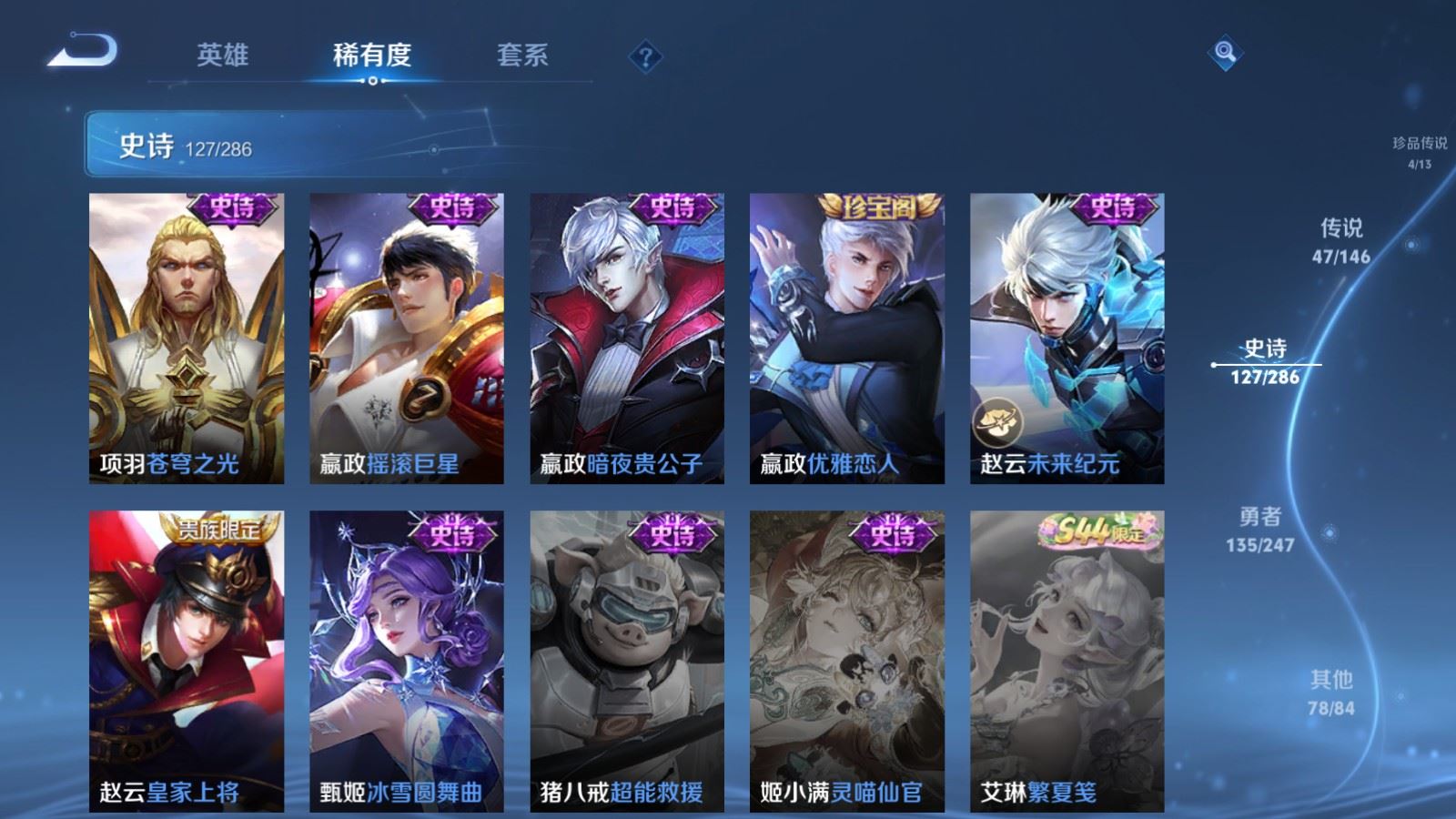 WZQM4583061王者荣耀账号详情图19 WZQM4583061王者荣耀账号详情图19