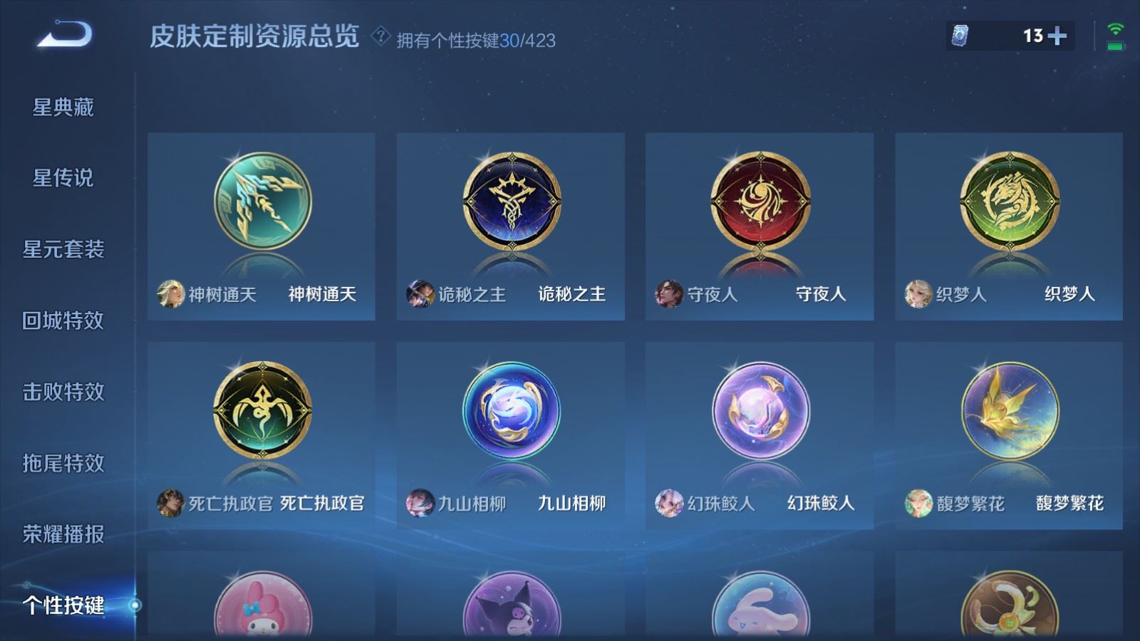 WZQM4583061王者荣耀账号详情图5 WZQM4583061王者荣耀账号详情图5
