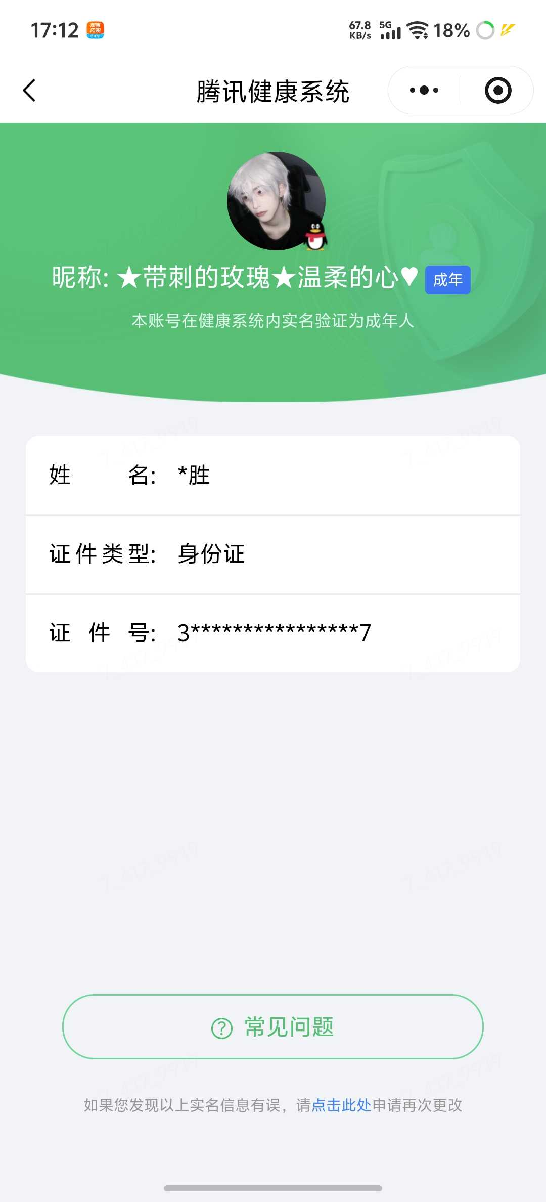 王者荣耀账号安卓QQ[25121164]实名: 可修改 贵族等级: V7 英雄数: 128 皮肤数: 243 荣耀水晶: