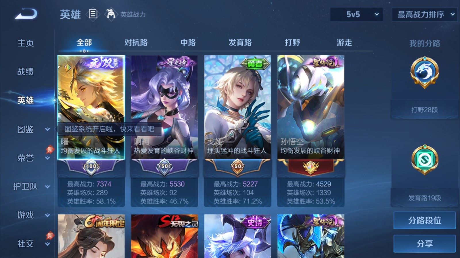 WZQM4583177王者荣耀账号详情图4