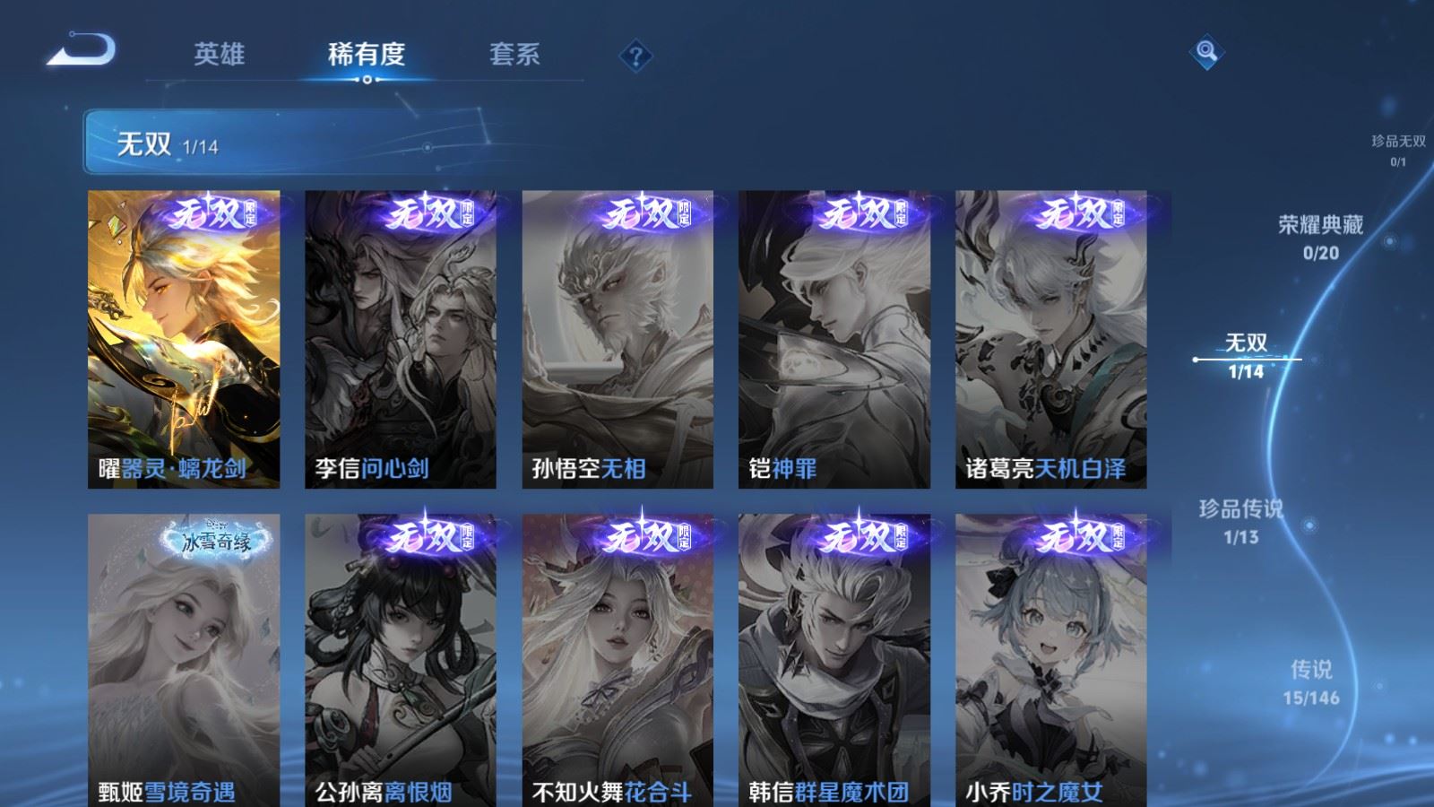 WZQM4583177王者荣耀账号详情图21