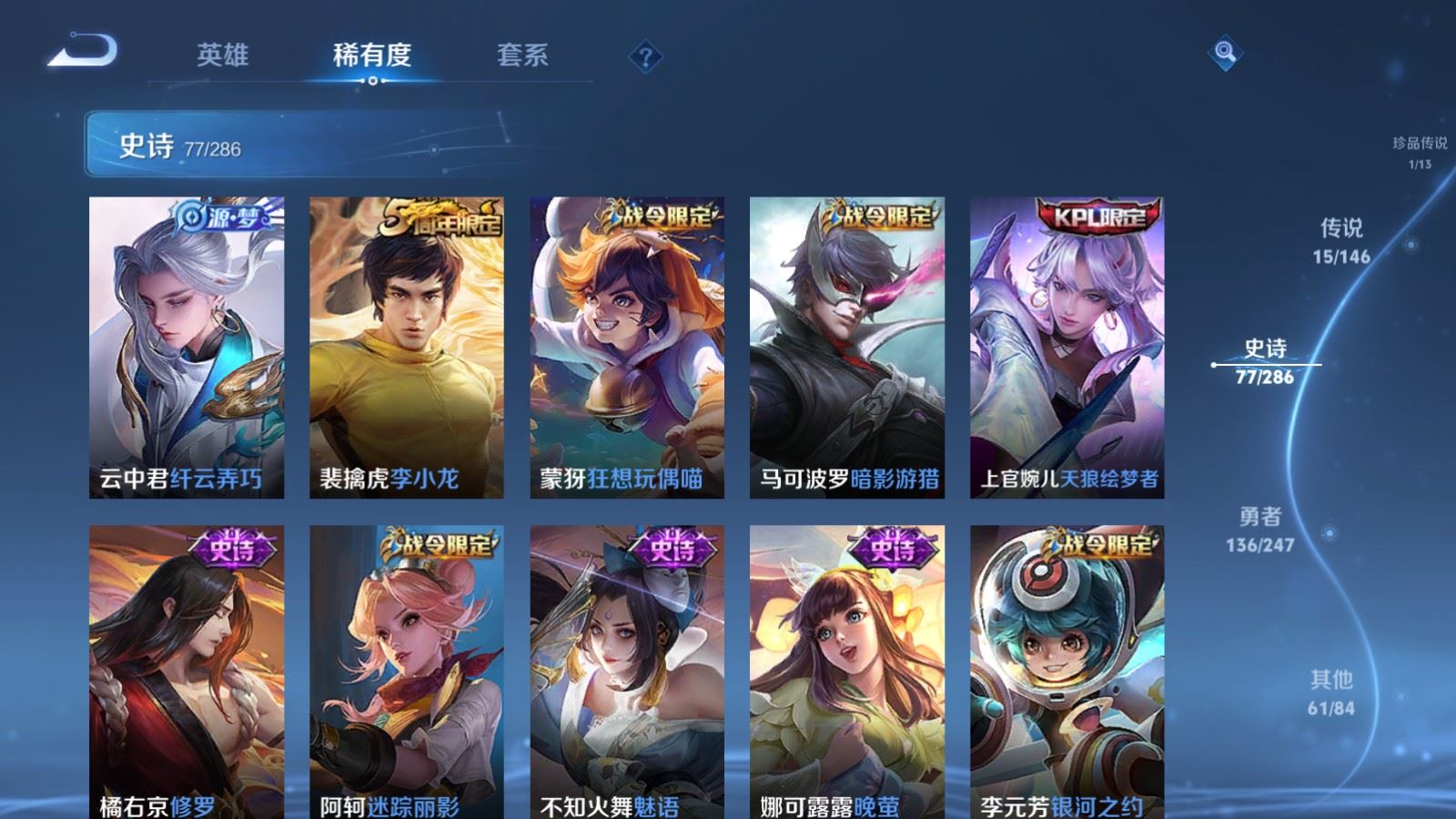 WZQM4583177王者荣耀账号详情图17