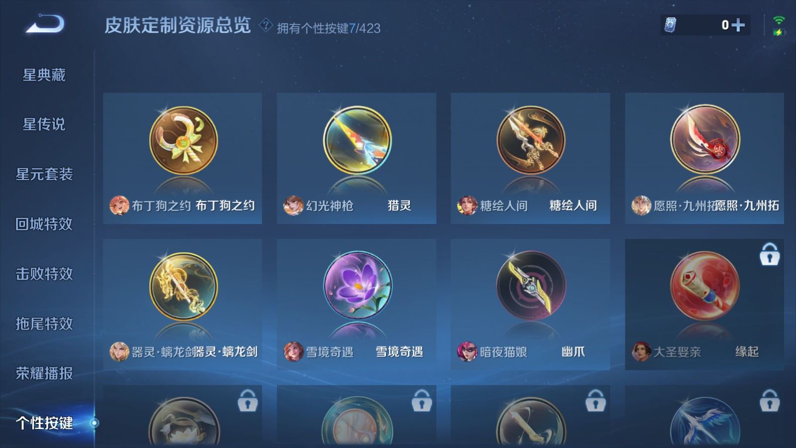 WZQM4583177王者荣耀账号详情图7