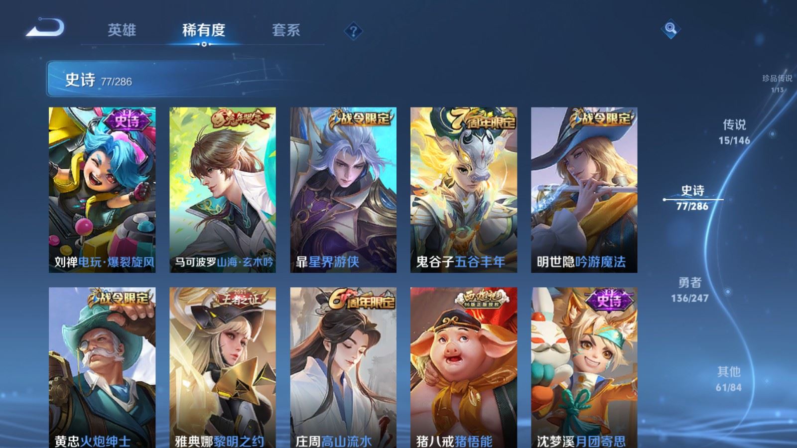 WZQM4583177王者荣耀账号详情图18
