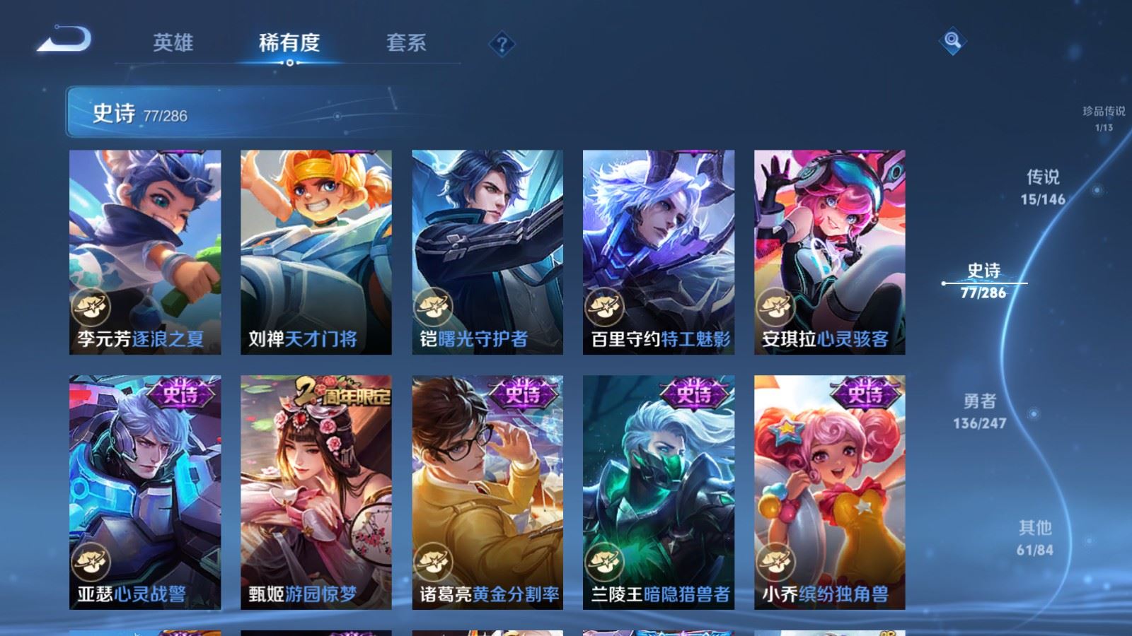 WZQM4583177王者荣耀账号详情图6