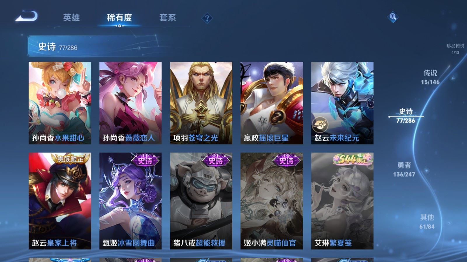 WZQM4583177王者荣耀账号详情图15
