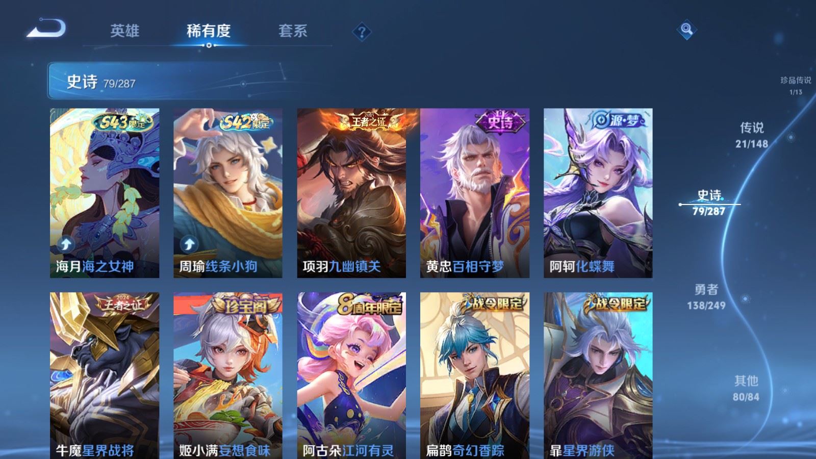 WZQM4583215王者荣耀账号详情图12 WZQM4583215王者荣耀账号详情图12