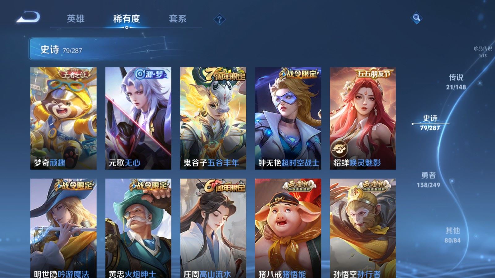 WZQM4583215王者荣耀账号详情图20 WZQM4583215王者荣耀账号详情图20