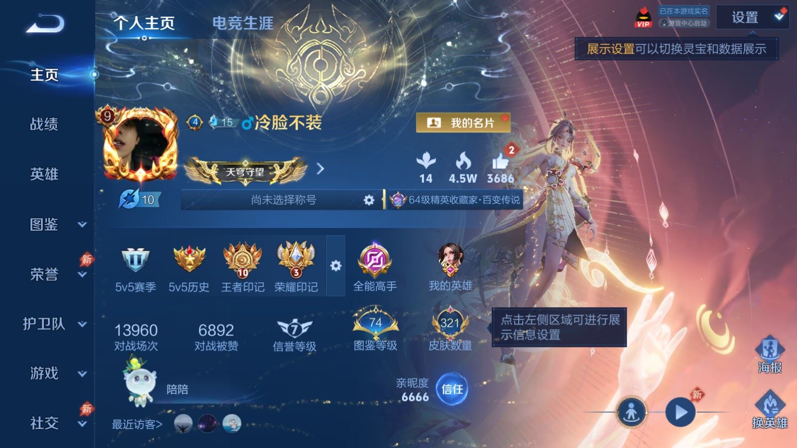 WZQM4583215王者荣耀账号详情图18 WZQM4583215王者荣耀账号详情图18