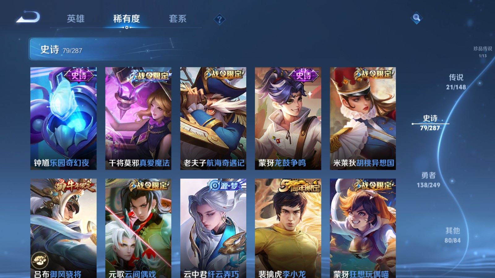 WZQM4583215王者荣耀账号详情图10 WZQM4583215王者荣耀账号详情图10