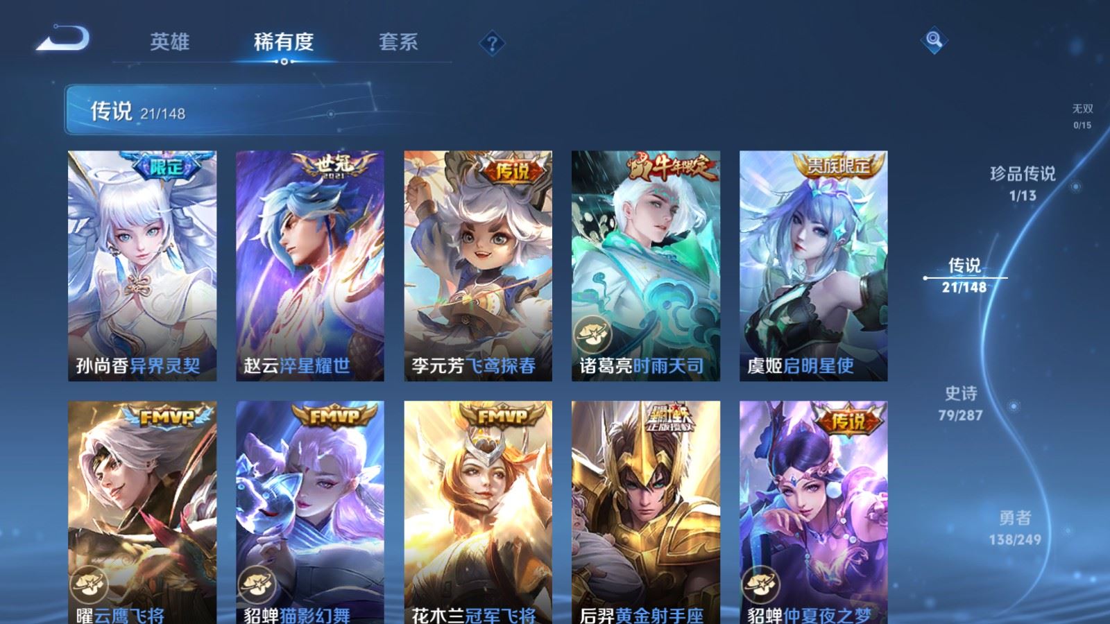 WZQM4583215王者荣耀账号详情图23 WZQM4583215王者荣耀账号详情图23