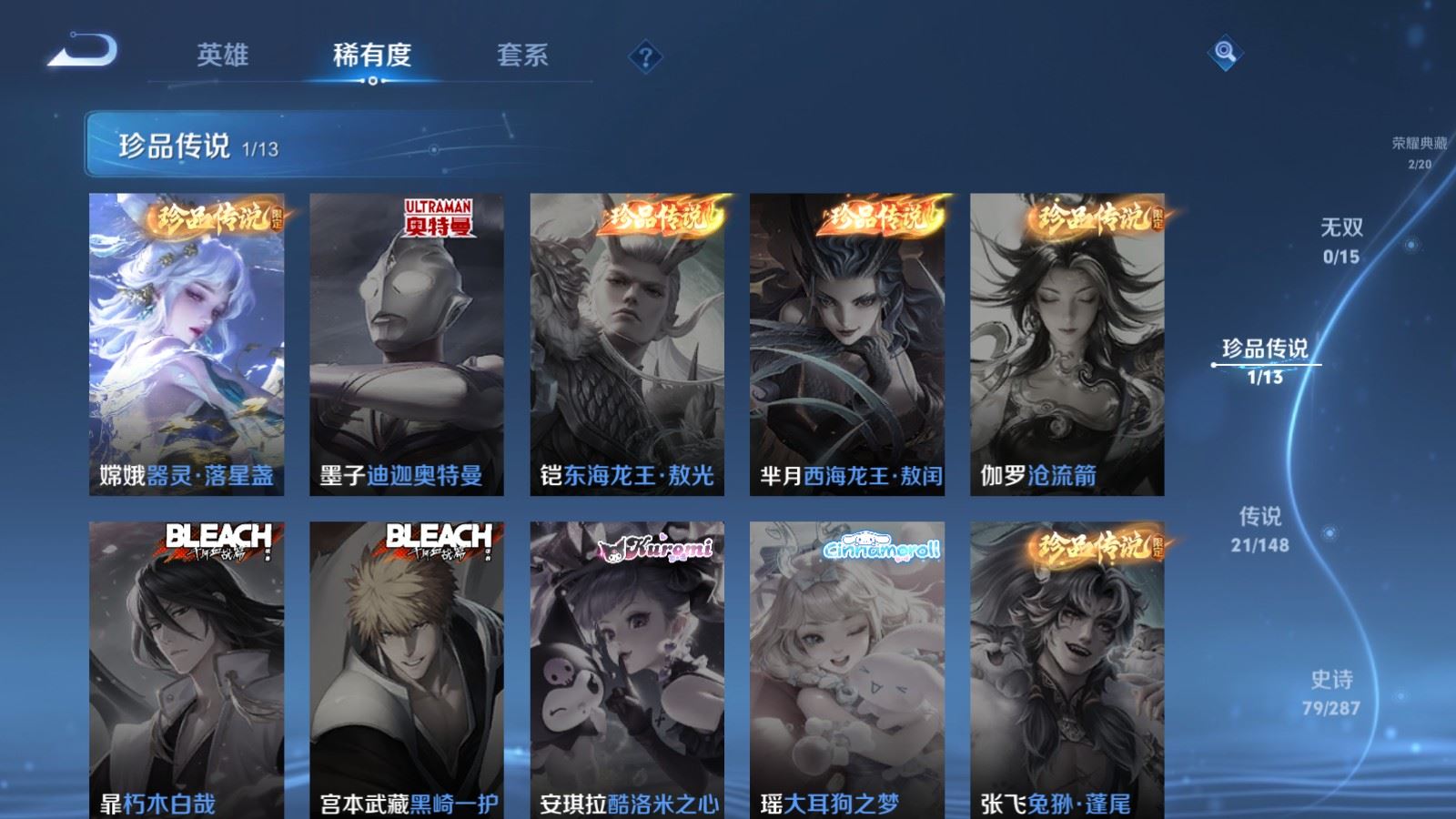 WZQM4583215王者荣耀账号详情图5 WZQM4583215王者荣耀账号详情图5