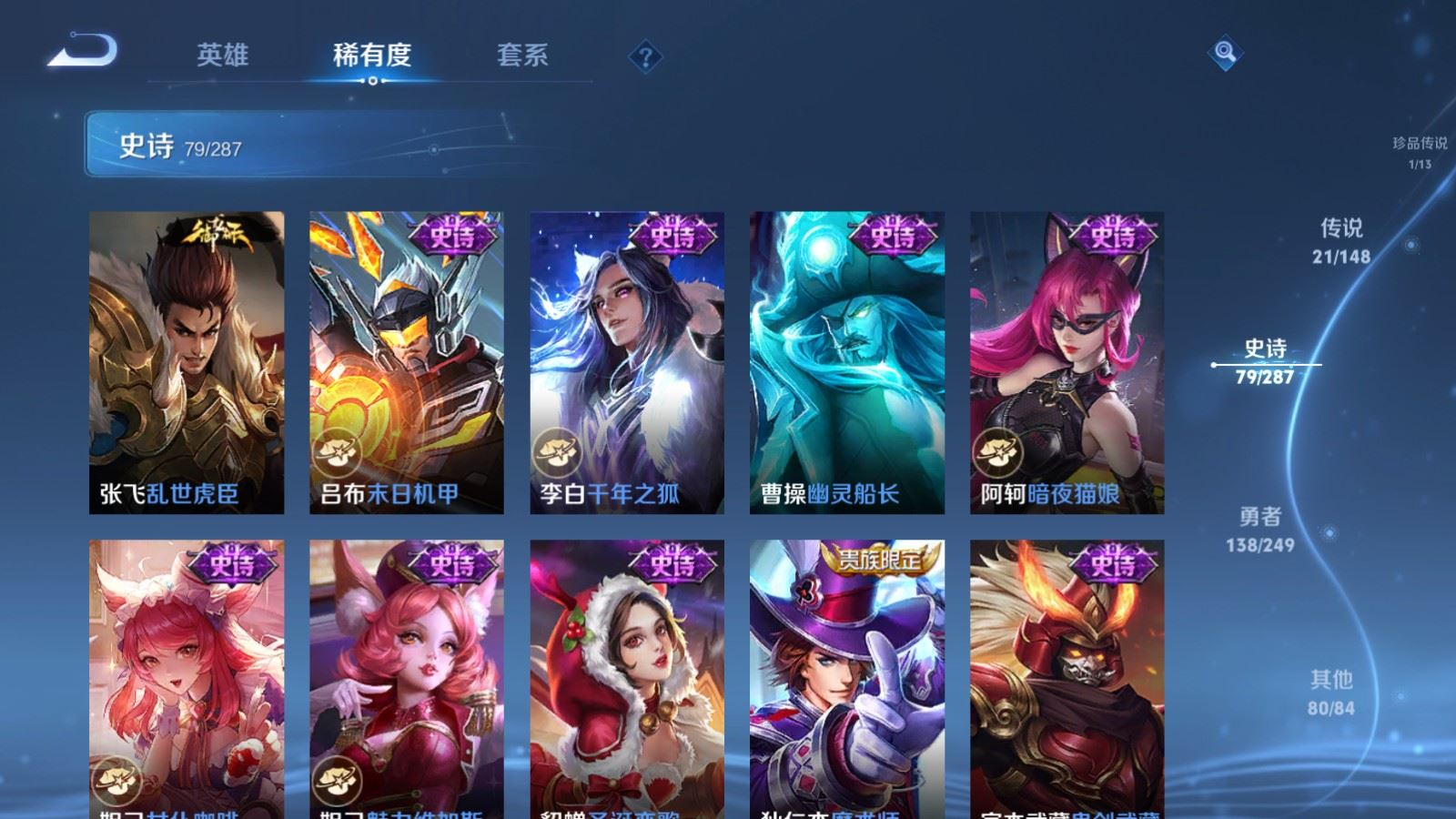 WZQM4583215王者荣耀账号详情图17 WZQM4583215王者荣耀账号详情图17