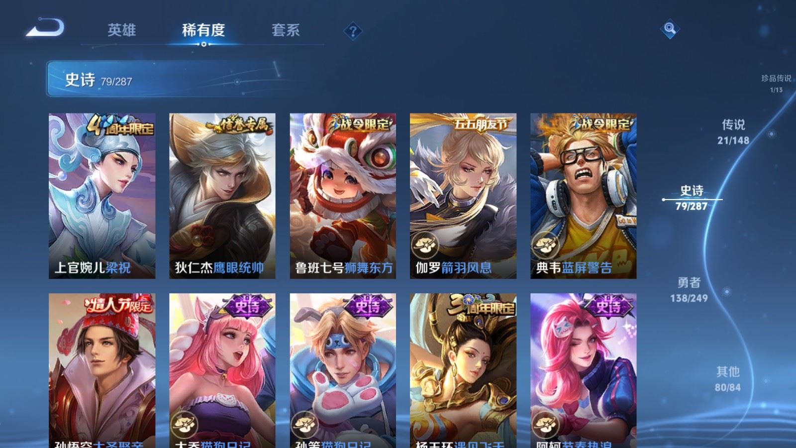 WZQM4583215王者荣耀账号详情图21 WZQM4583215王者荣耀账号详情图21
