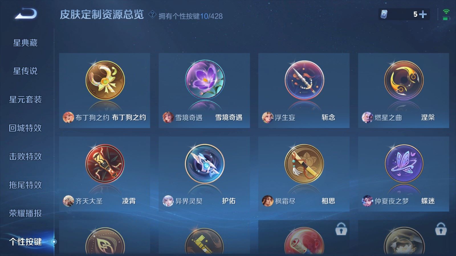 WZQM4583215王者荣耀账号详情图19 WZQM4583215王者荣耀账号详情图19