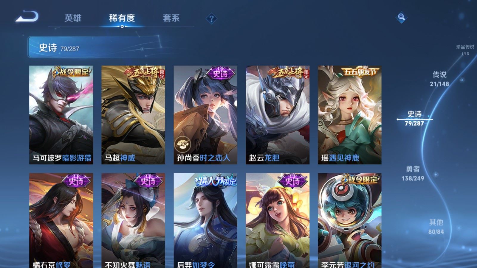 WZQM4583215王者荣耀账号详情图25 WZQM4583215王者荣耀账号详情图25