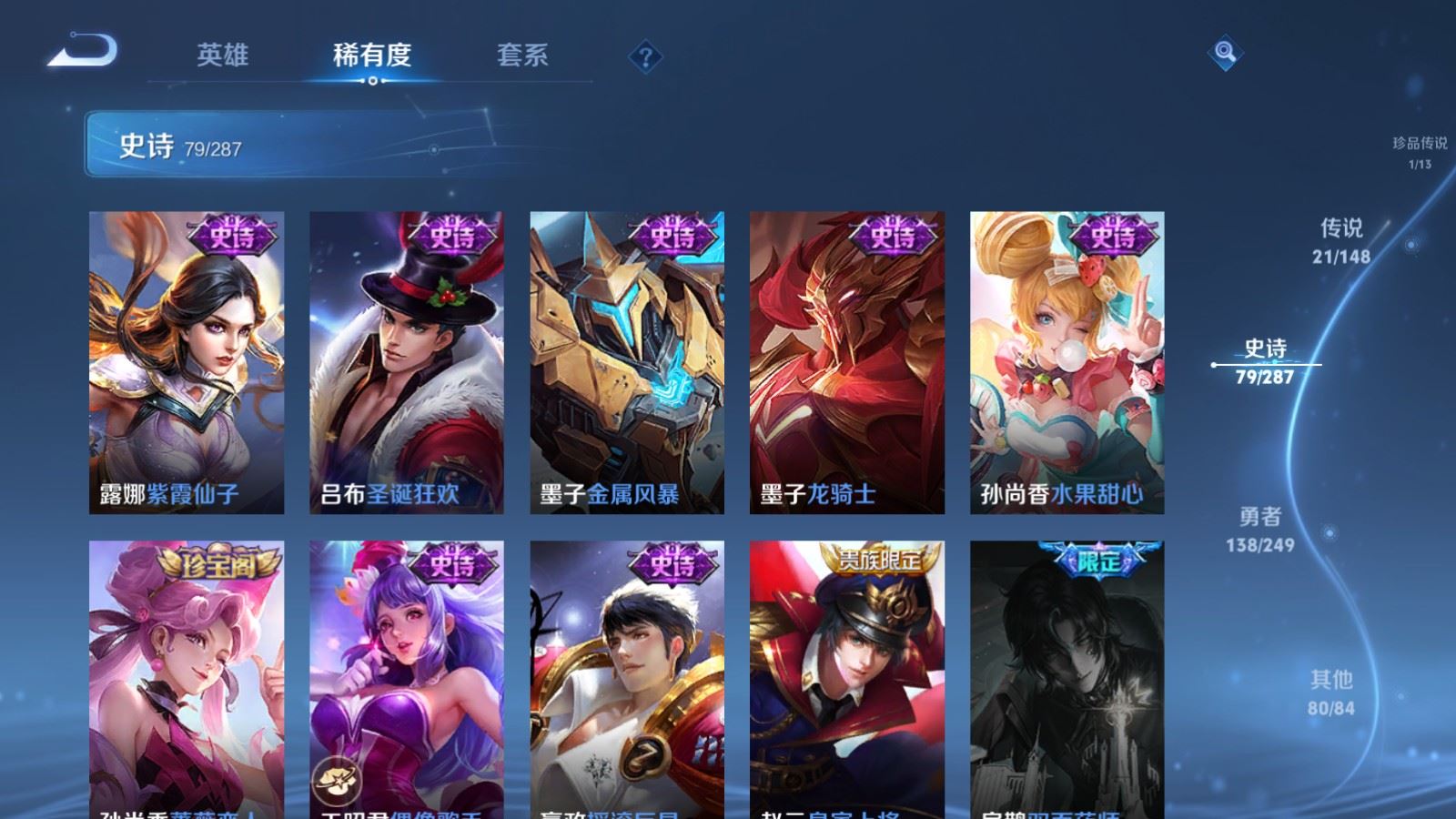 WZQM4583215王者荣耀账号详情图11 WZQM4583215王者荣耀账号详情图11