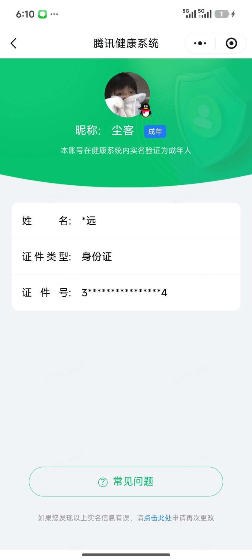 王者荣耀账号苹果QQ[25121618]实名: 可修改 贵族等级: V8 英雄数: 128 皮肤数: 241 荣耀水晶: