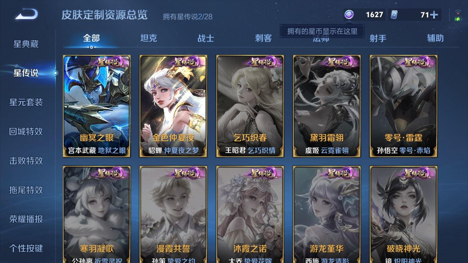 WZQM4583351王者荣耀账号详情图7