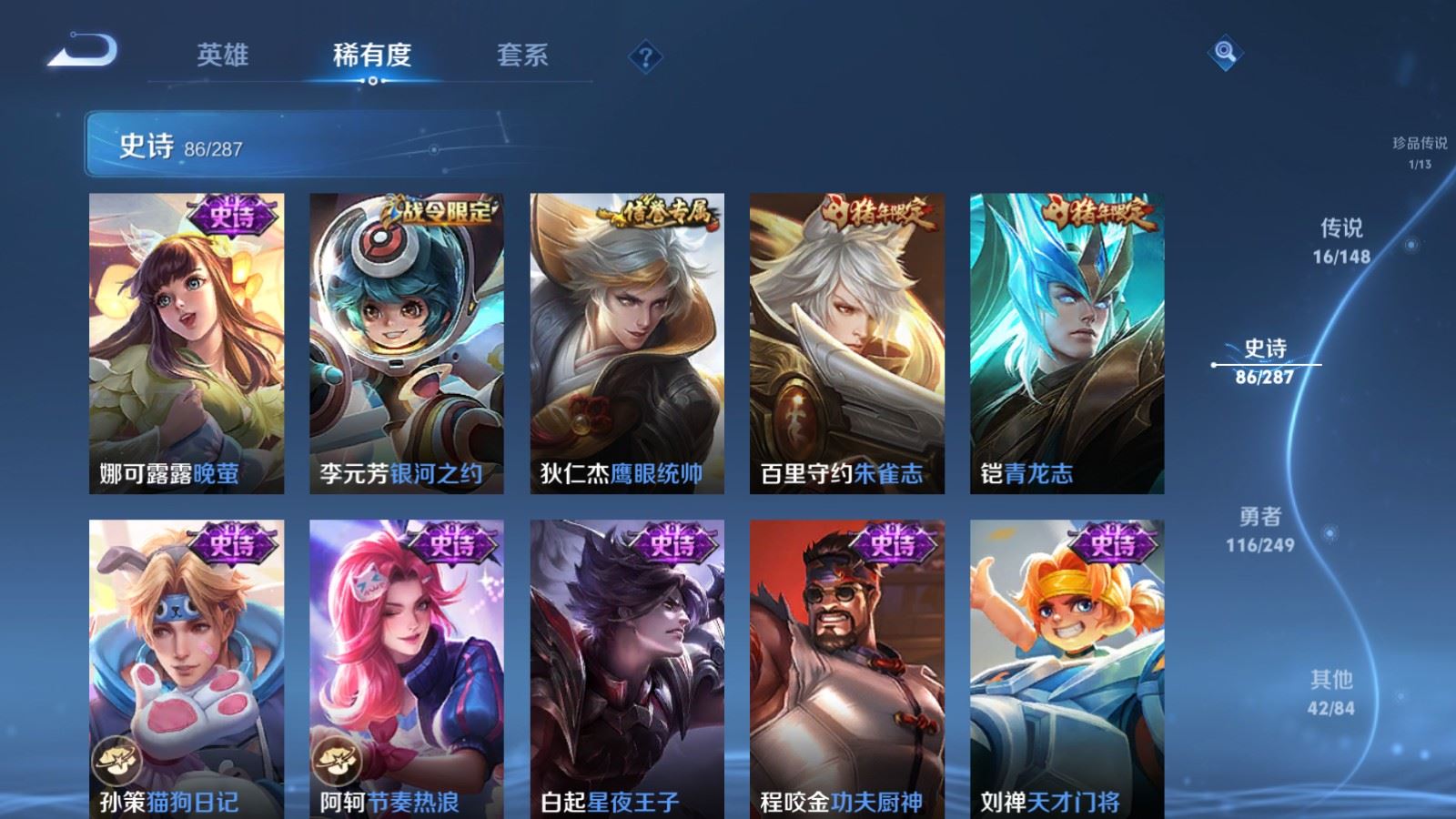 WZQM4583351王者荣耀账号详情图20