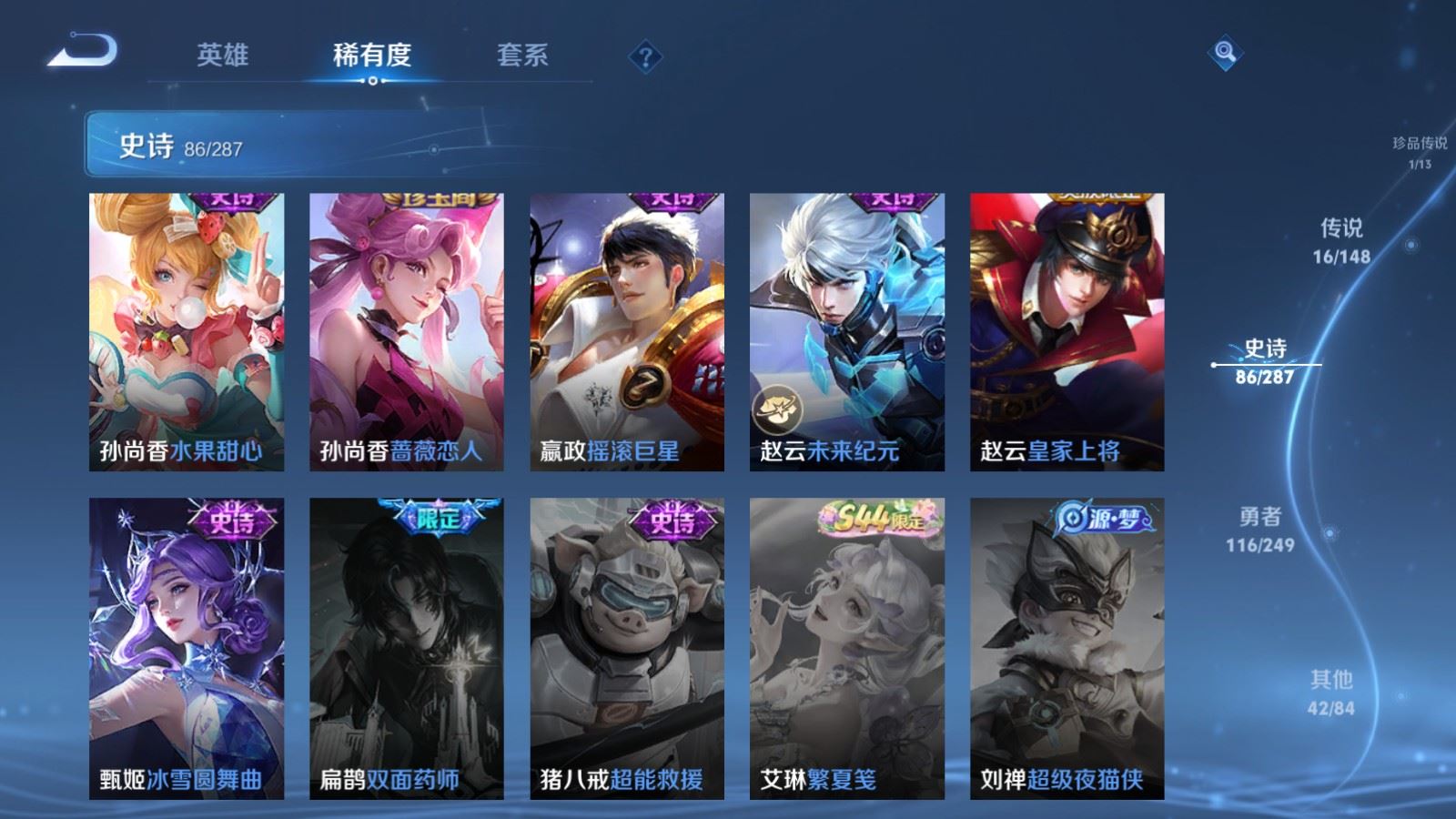 WZQM4583351王者荣耀账号详情图15