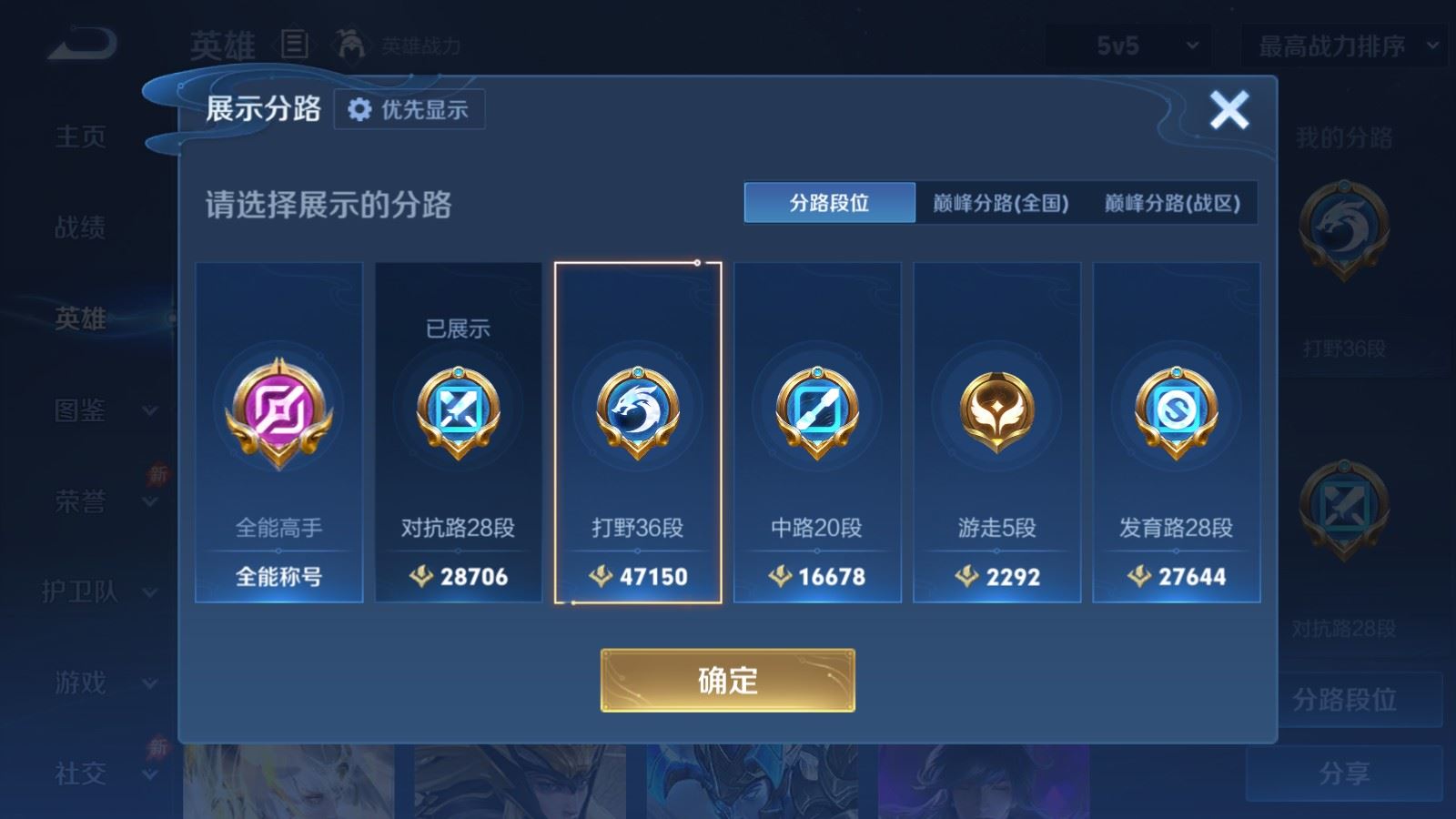 WZQM4583351王者荣耀账号详情图16