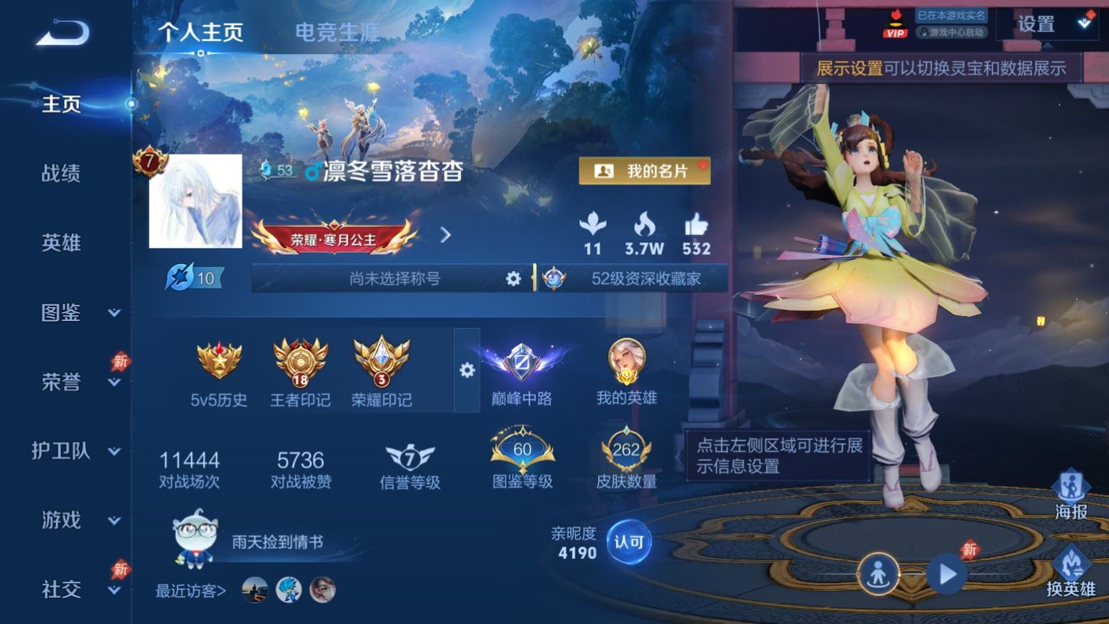 WZQM4583351王者荣耀账号详情图25