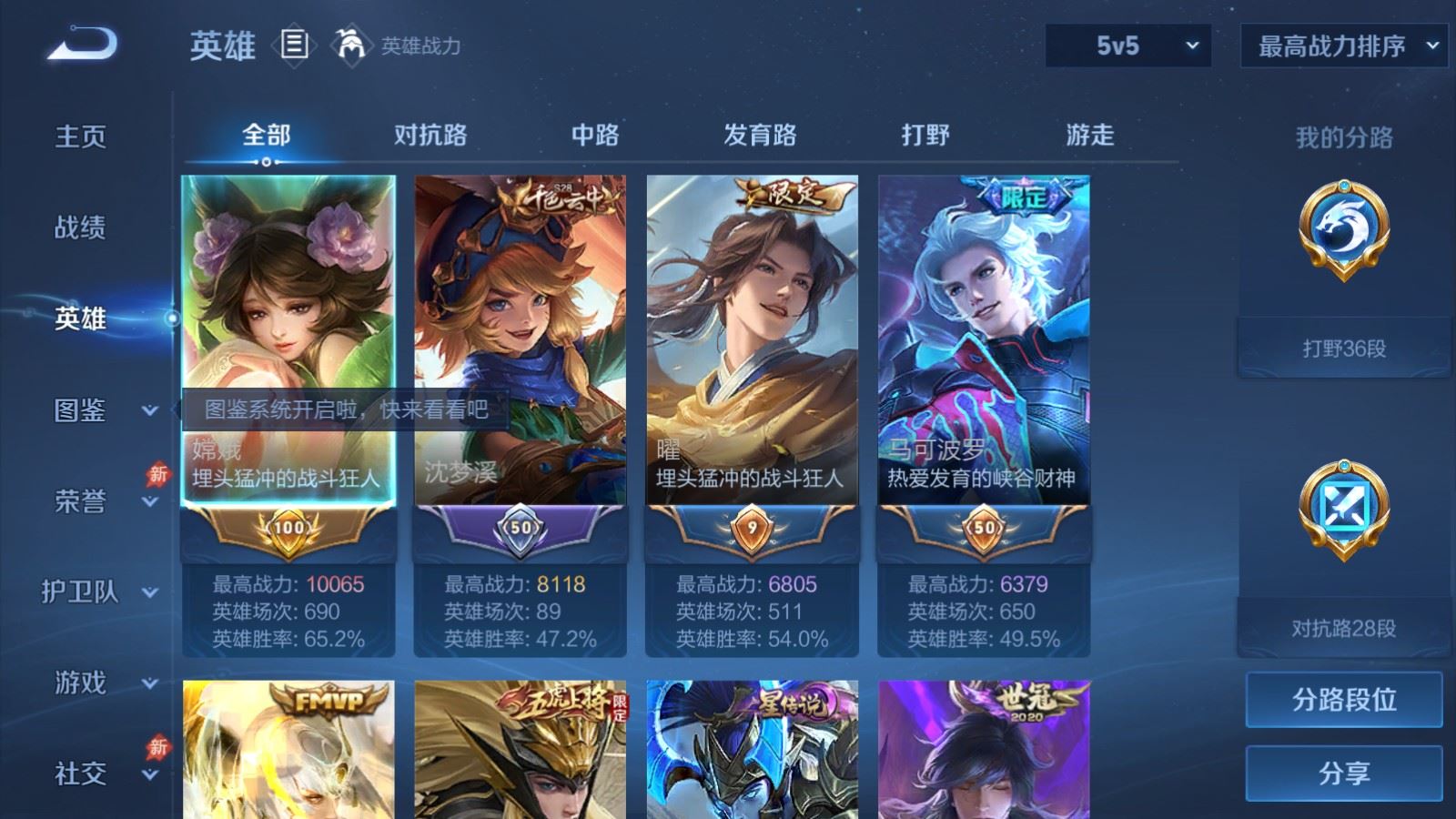 WZQM4583351王者荣耀账号详情图13