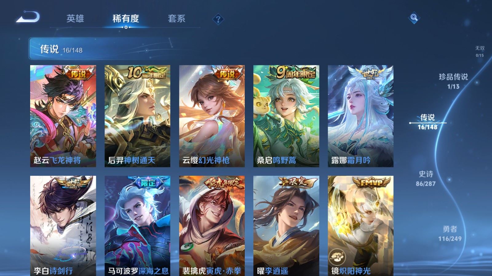 WZQM4583351王者荣耀账号详情图17