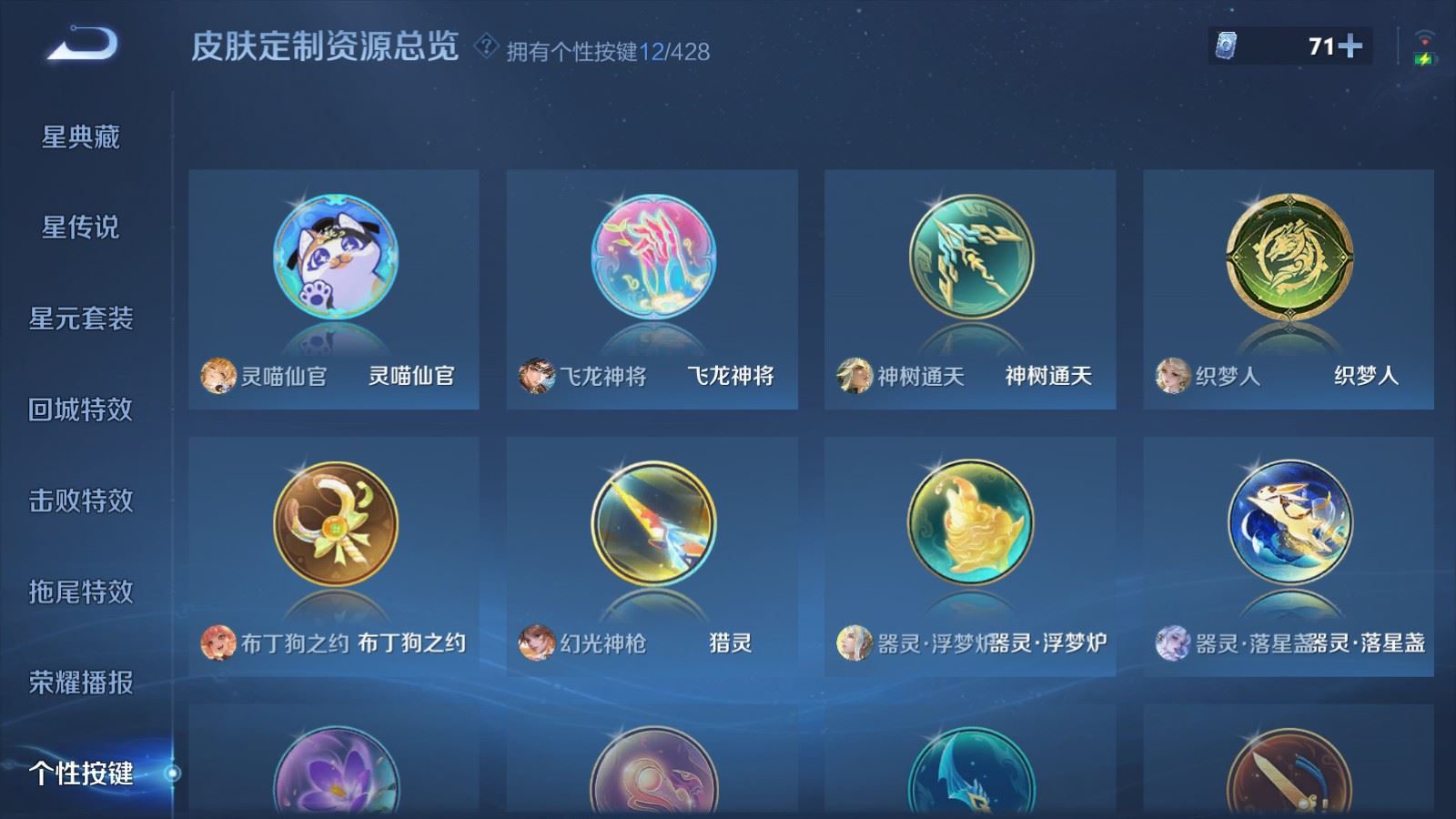 WZQM4583351王者荣耀账号详情图23