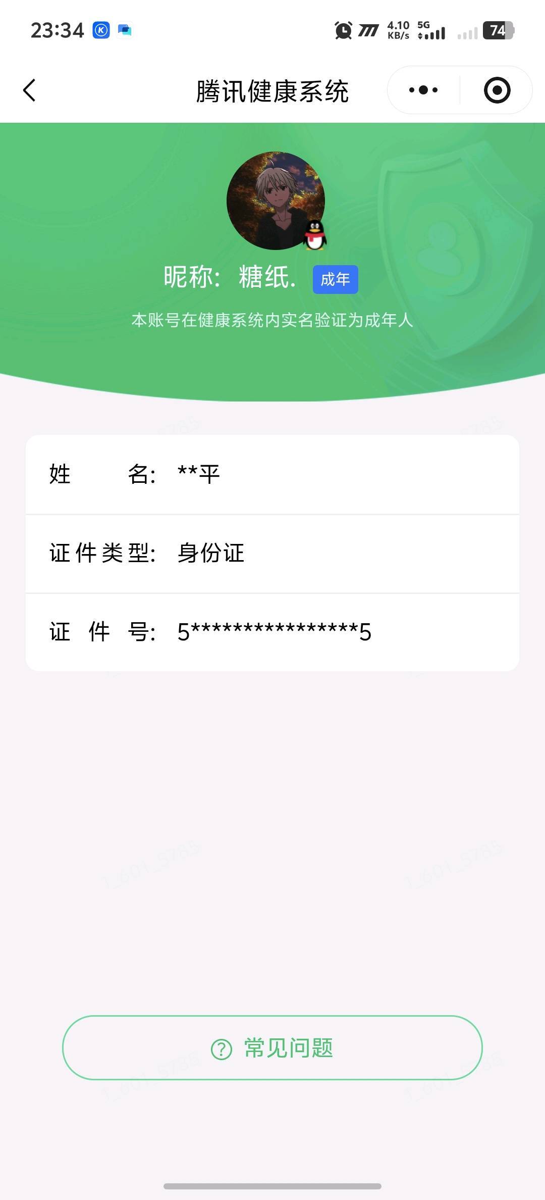 WZQM4589471王者荣耀账号详情图17 WZQM4589471王者荣耀账号详情图17