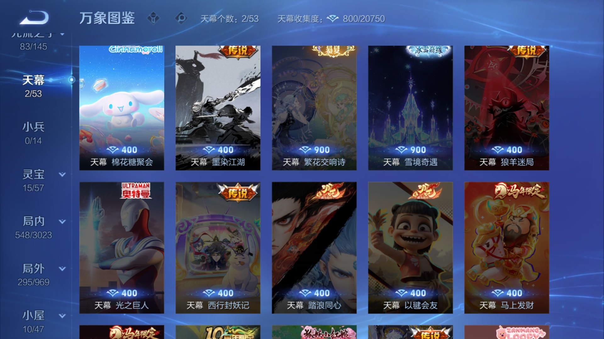 WZQM4589471王者荣耀账号详情图12 WZQM4589471王者荣耀账号详情图12