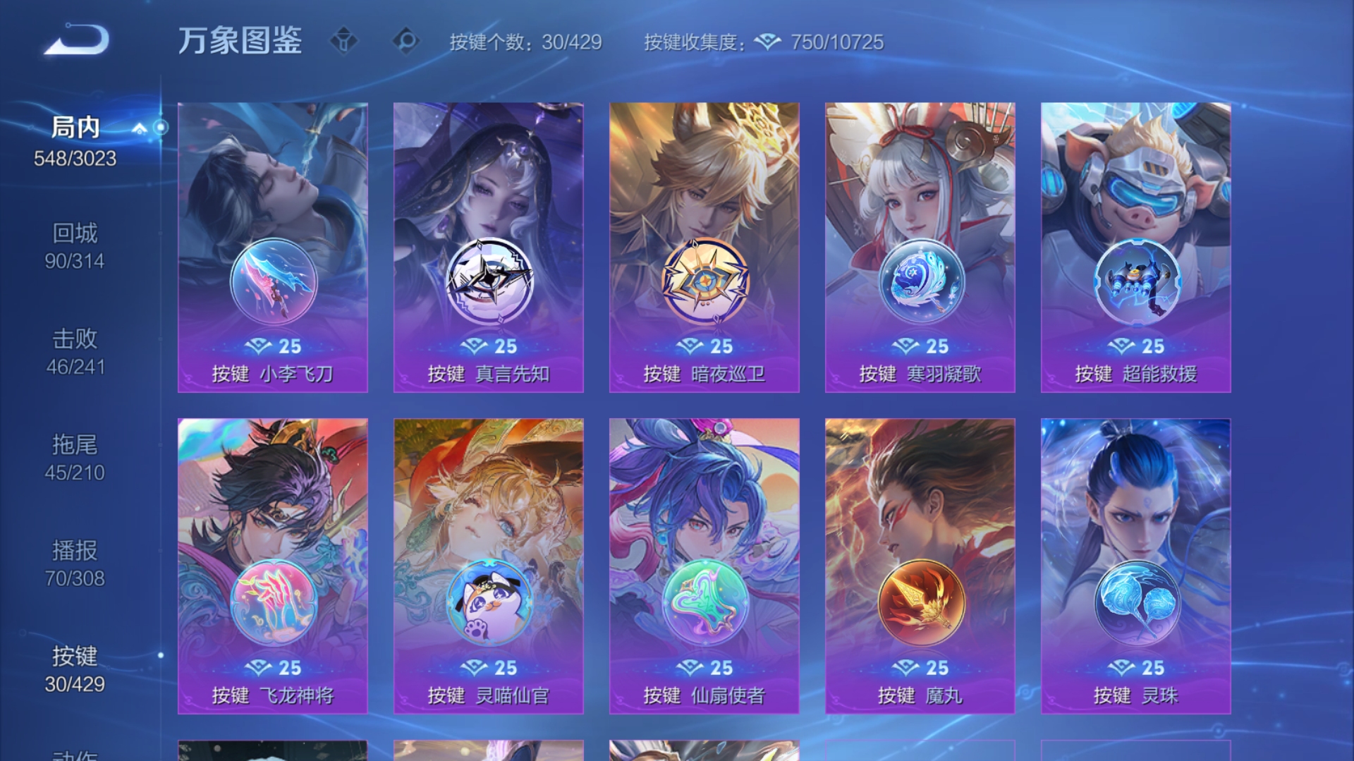 WZQM4589471王者荣耀账号详情图10 WZQM4589471王者荣耀账号详情图10