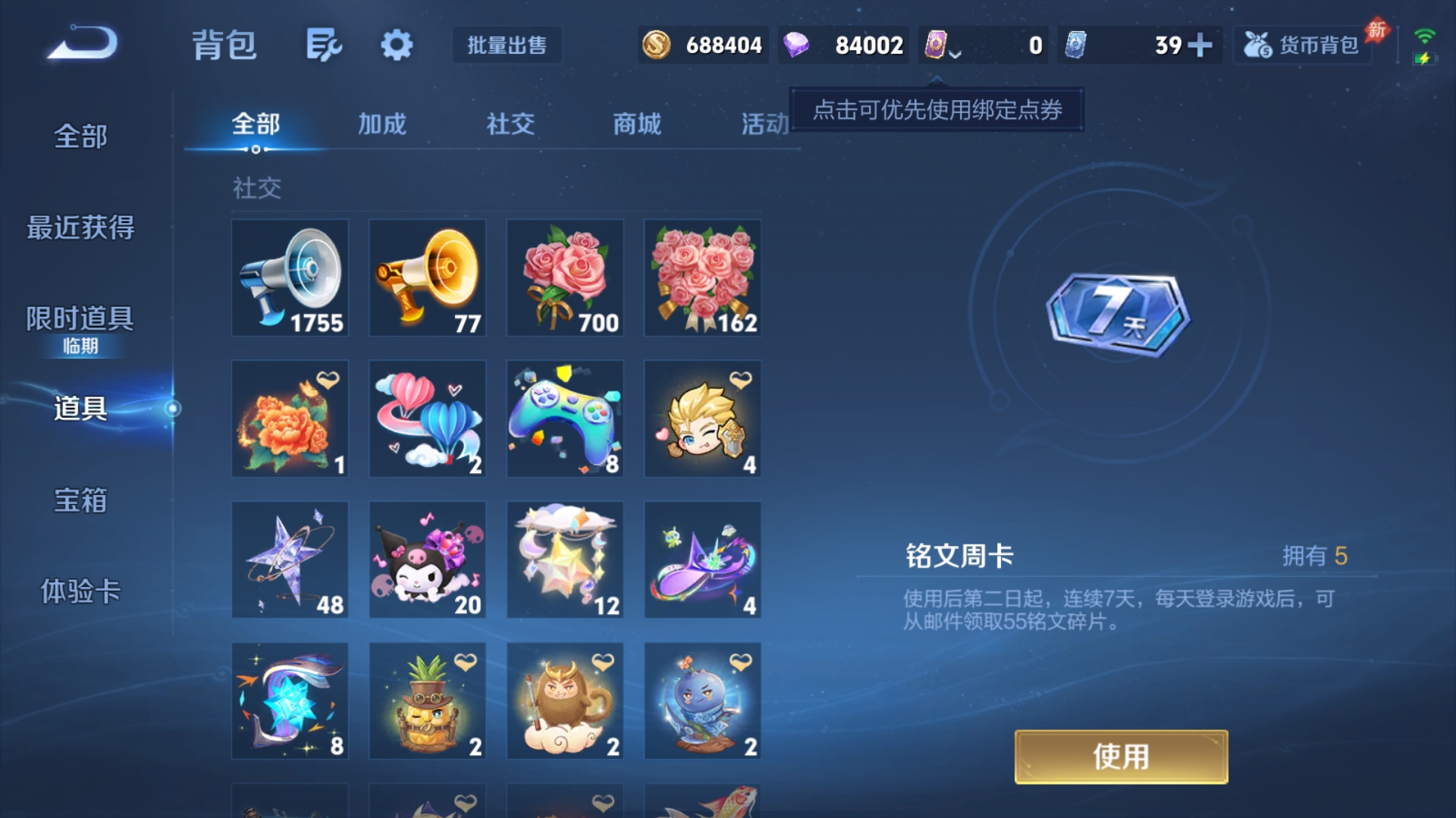 WZQM4589471王者荣耀账号详情图6 WZQM4589471王者荣耀账号详情图6
