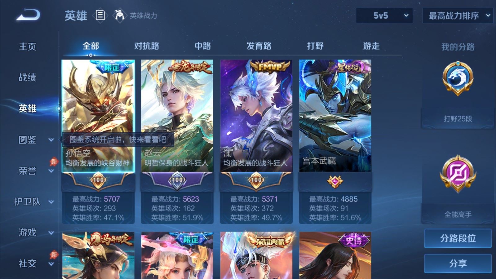 WZQM4583469王者荣耀账号详情图14 WZQM4583469王者荣耀账号详情图14