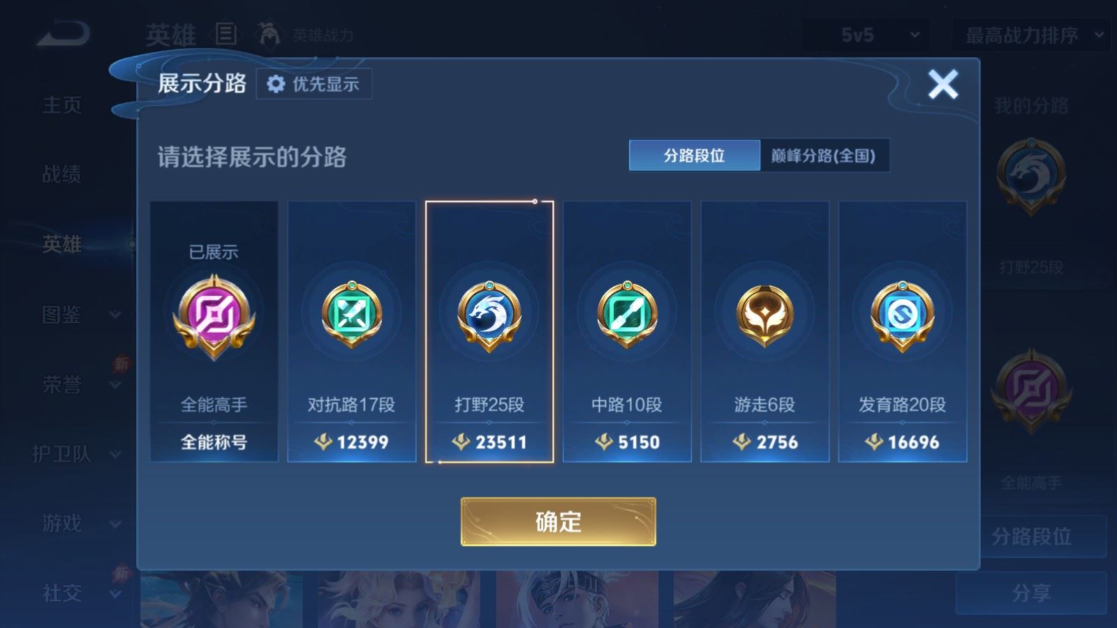WZQM4583469王者荣耀账号详情图18 WZQM4583469王者荣耀账号详情图18