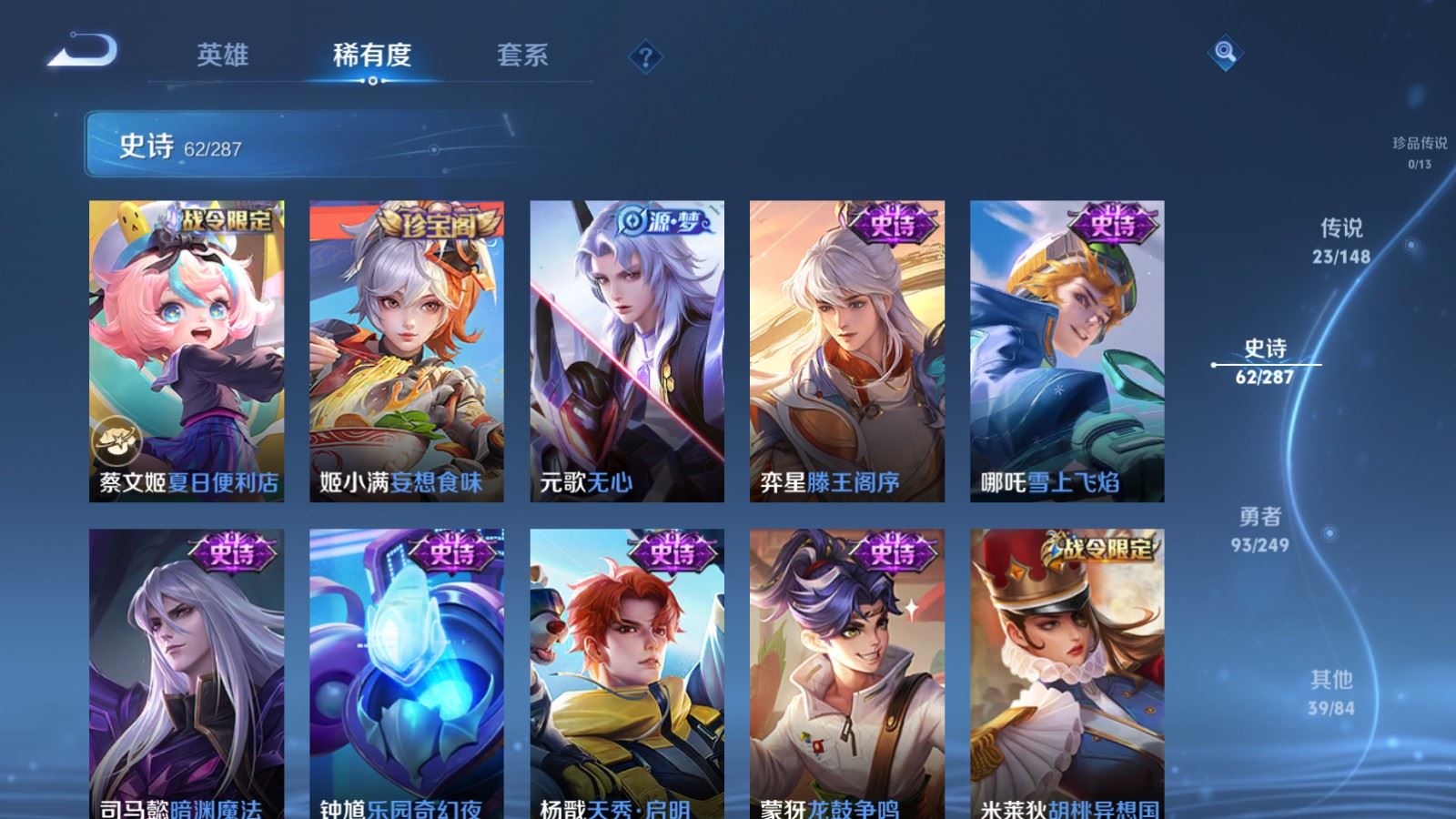 WZQM4583469王者荣耀账号详情图15 WZQM4583469王者荣耀账号详情图15